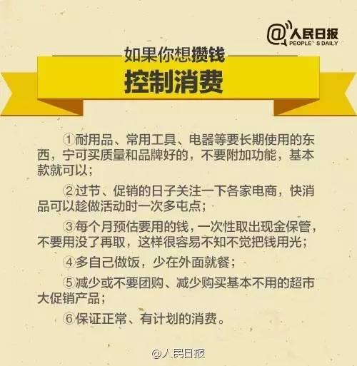 無論你的月收入多少，一定記得分成 3 份！