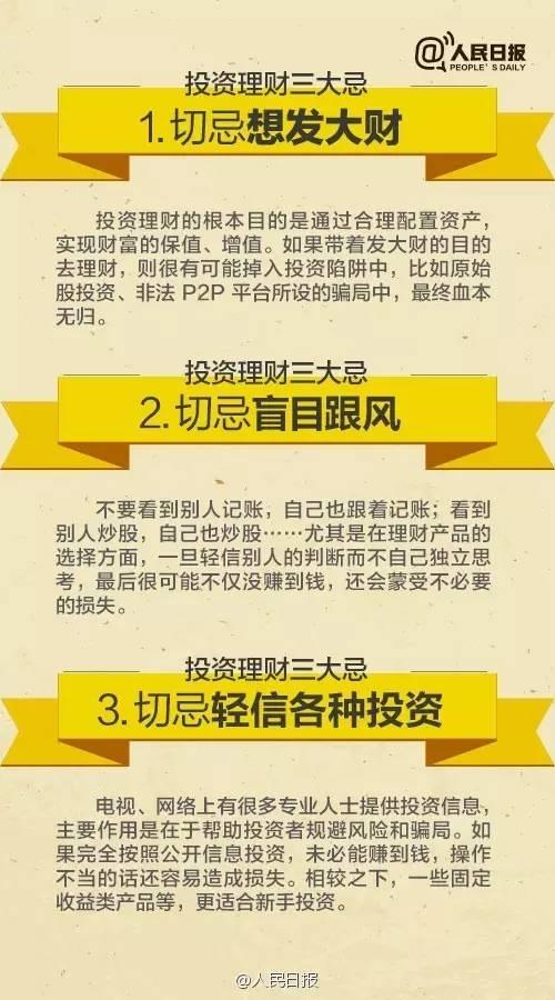 無論你的月收入多少，一定記得分成 3 份！