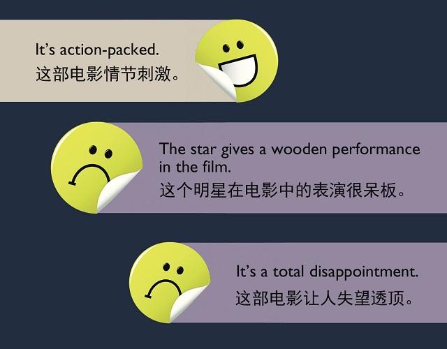 2017奧斯卡金像獎(jiǎng)揭曉！用英語描述電影的地道表達(dá)