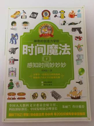 說明: 《神奇的創(chuàng)造力學?！贩饷?