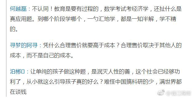 這道三年級數(shù)學(xué)期終考題火了！有人怒贊有人吐槽
