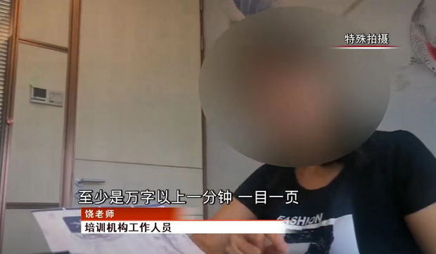 “量子波動(dòng)速讀”被忽悠的背后孰之過(guò)？<img src=