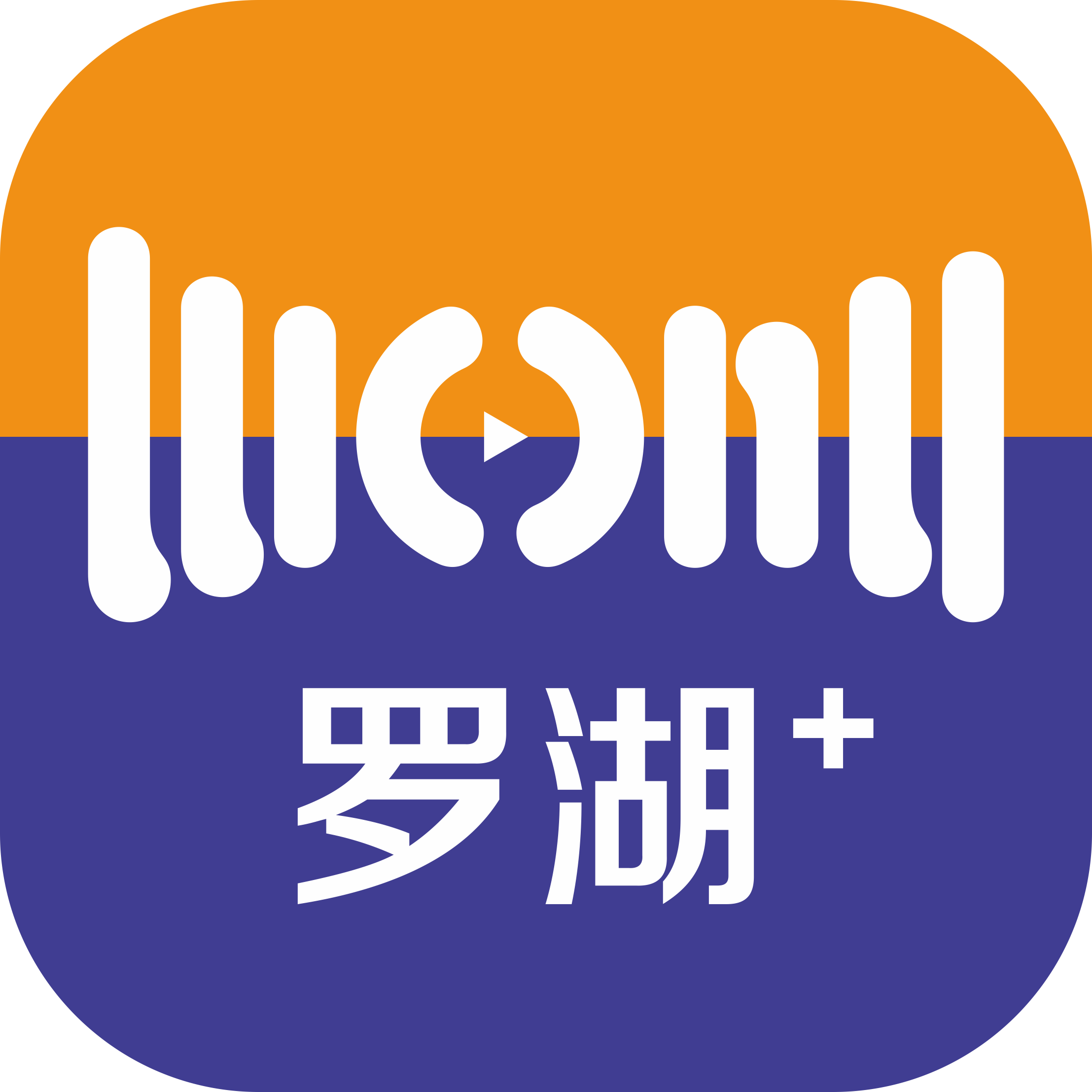 羅湖Plus 客戶(hù)端