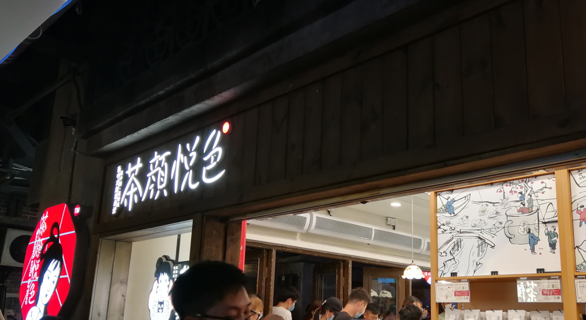 “排隊(duì)3萬(wàn)號(hào)只為喝茶1分鐘”，你愿意嗎？