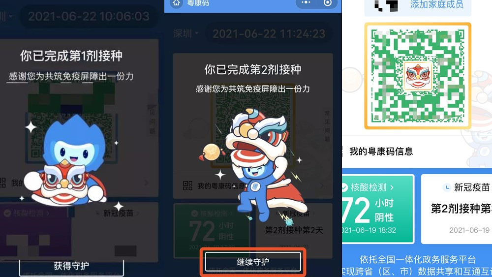 健康碼上線新皮膚，“小瑞獸”背后有大溫暖