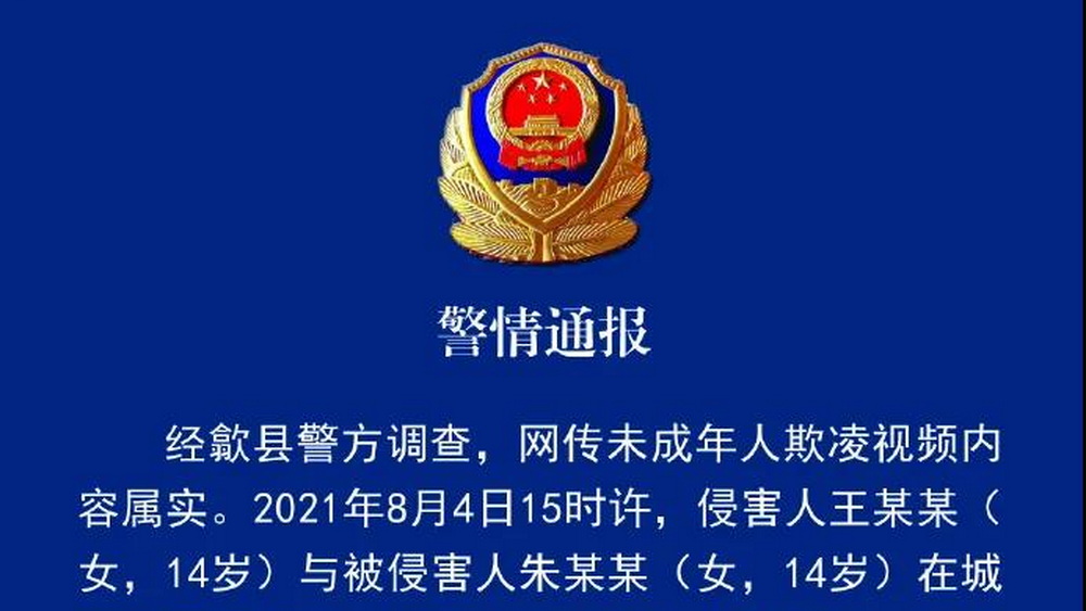 校園霸凌，什么時(shí)候才能不成為青春的陰影？