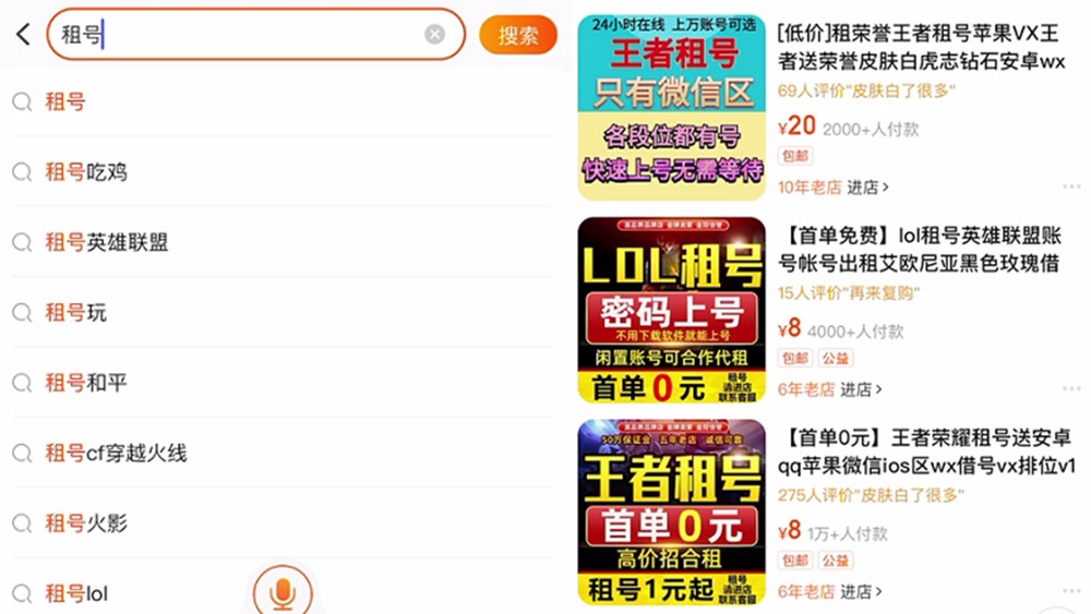 費(fèi)盡心思“ 租號”也要玩網(wǎng)游，家長該感到臉紅