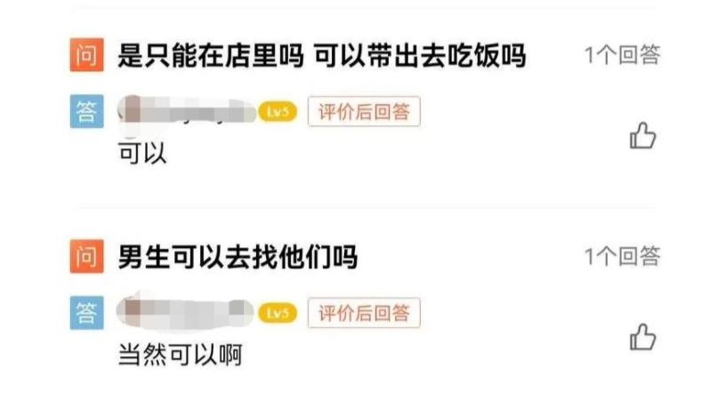 日租男友/女友？現(xiàn)實(shí)版“危險(xiǎn)”關(guān)系不得不防