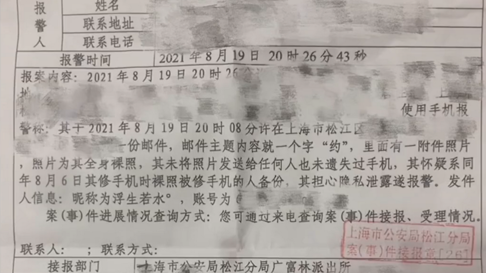 修手機(jī)致隱私泄露，受害者就是受害者