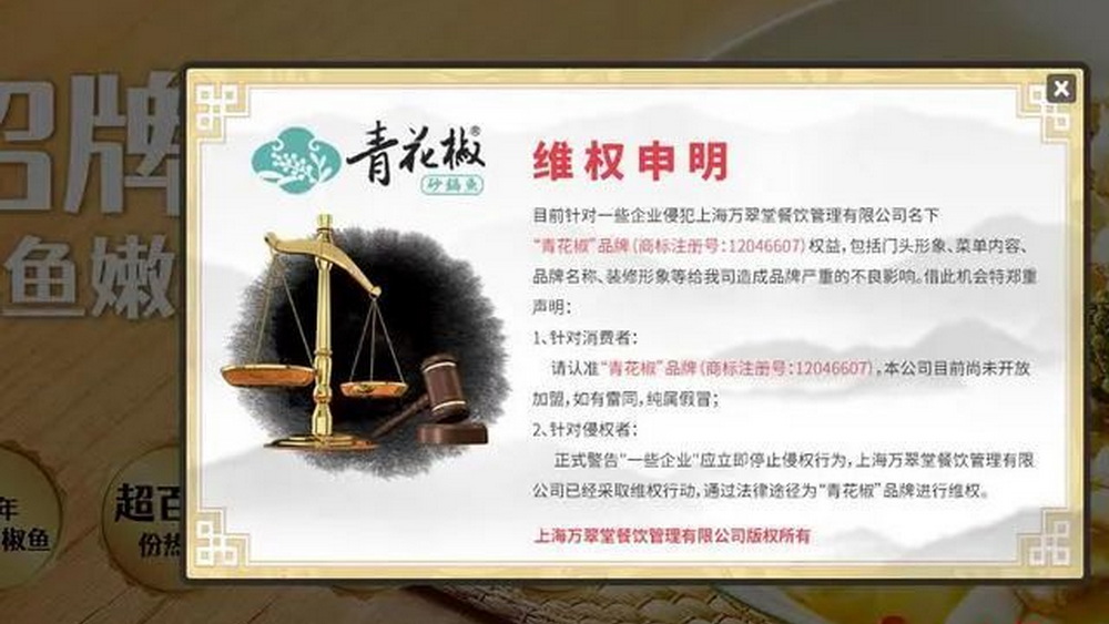 莫讓碰瓷的“青花椒”，再把小商戶“ 嗆 ”到流淚