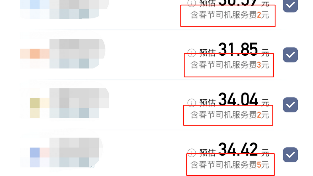 消費者付了春節(jié)服務(wù)費之后，平臺不給點兒嗎？