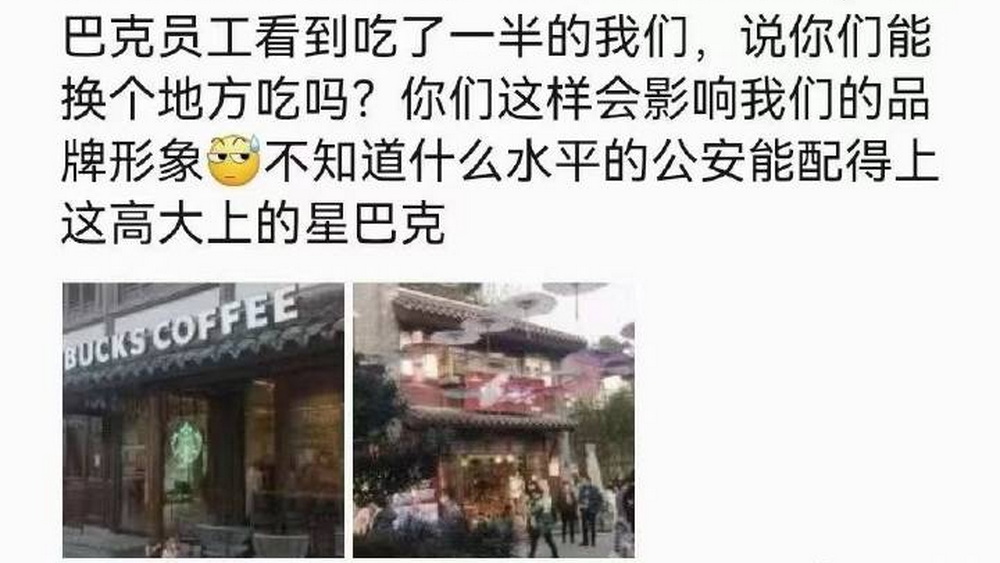 星巴克得明白，格調源于雙向尊重