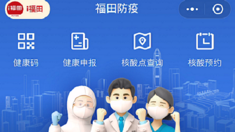 預約核酸，終于等到你