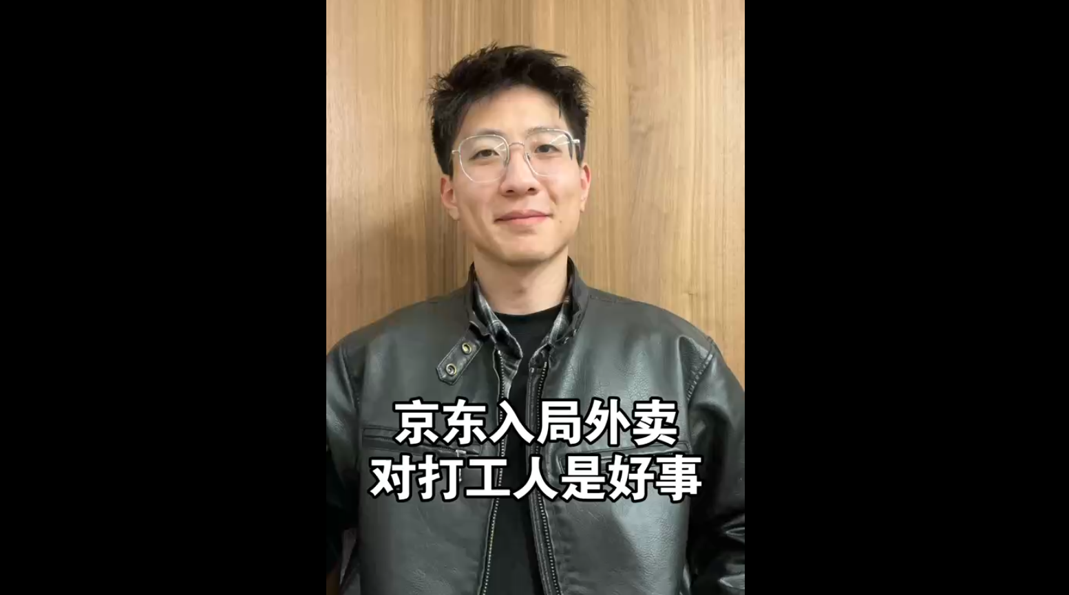 京東入局外賣，對(duì)打工人是好事