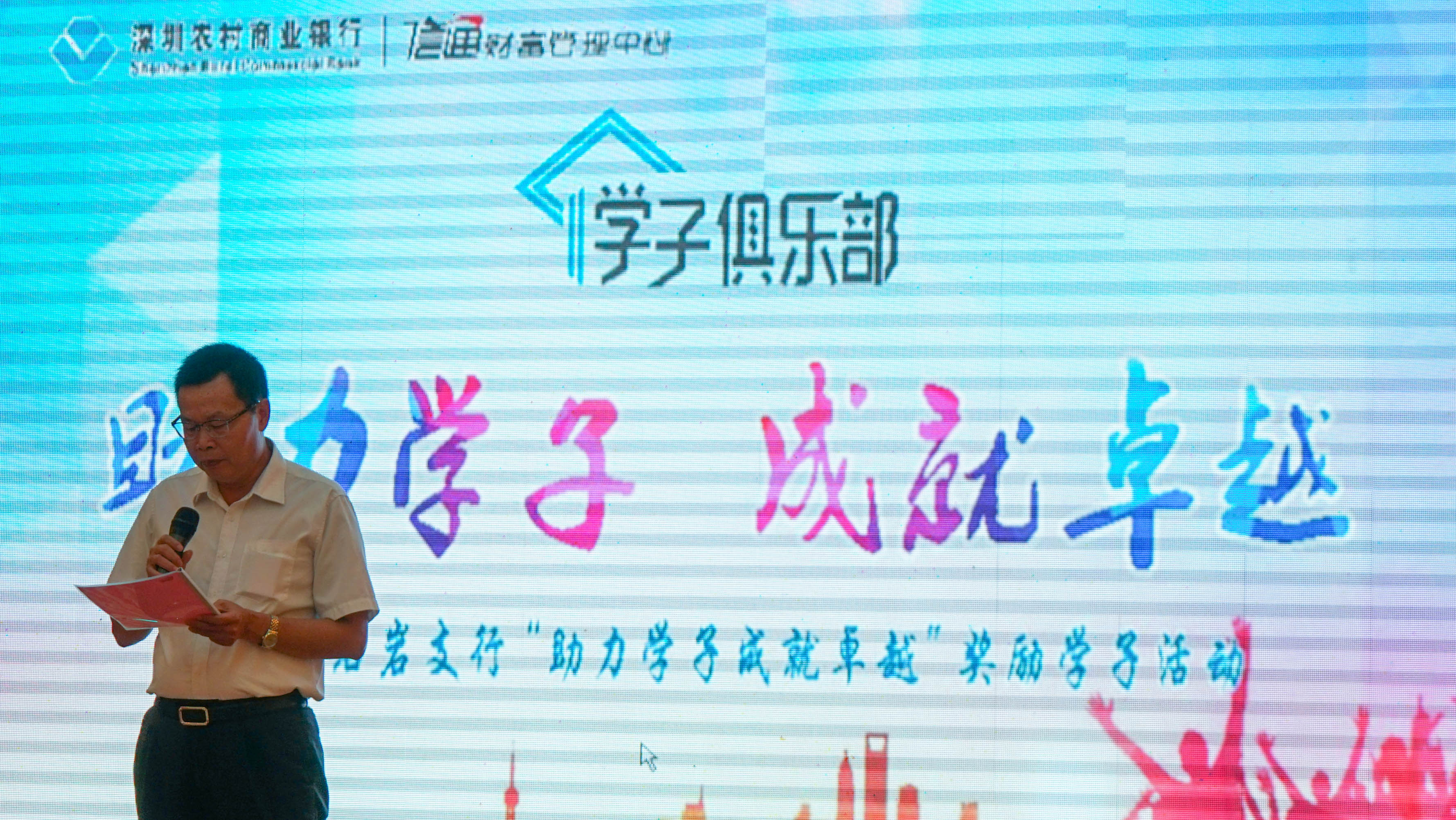 石巖支行開展“助力學(xué)子?成就卓越”獎(jiǎng)勵(lì)學(xué)子活動