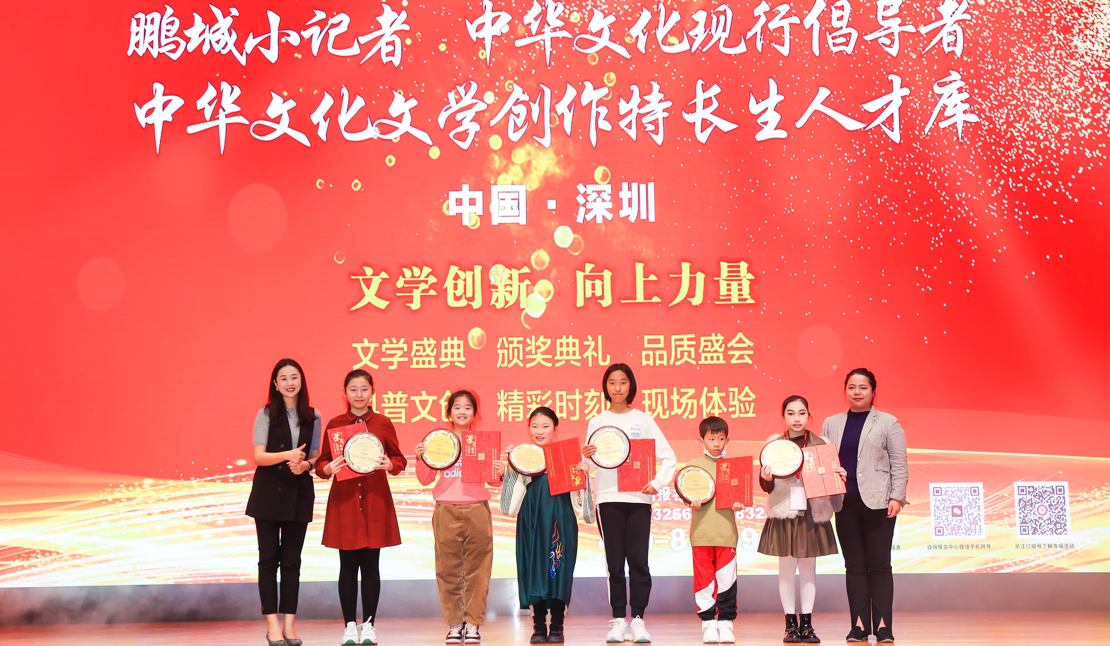 2023年度中華文化現(xiàn)行倡導(dǎo)者、特聘鵬城小記者、中華文化文學(xué)創(chuàng)作特長(zhǎng)生人才庫入選代表合影